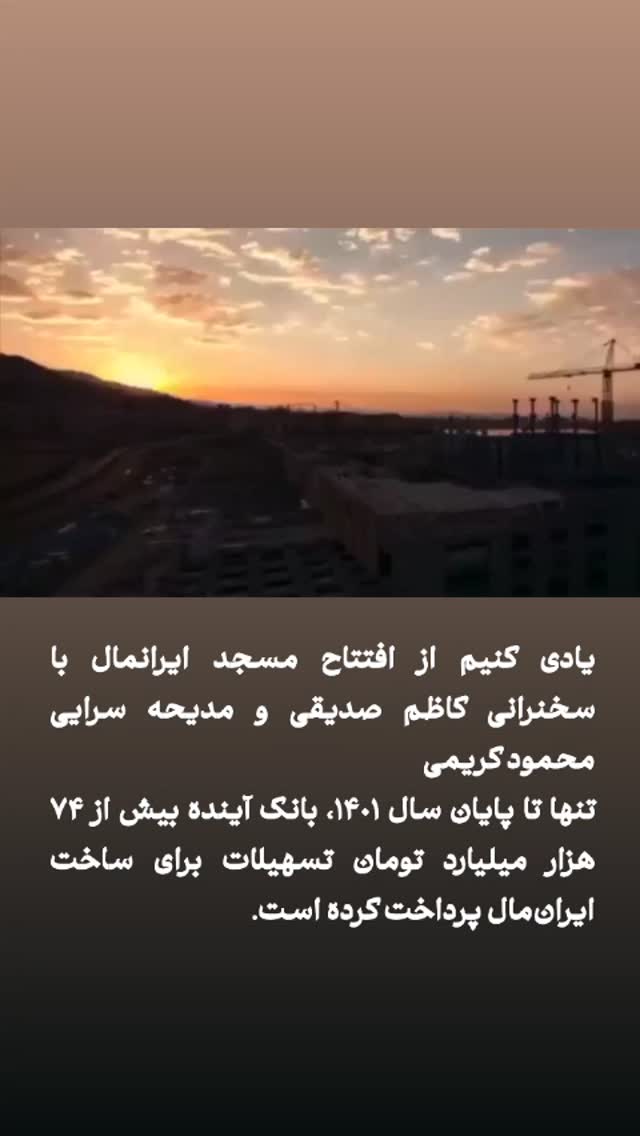  جدید ترین استوری اینستاگرام مصطفی تاجزاده