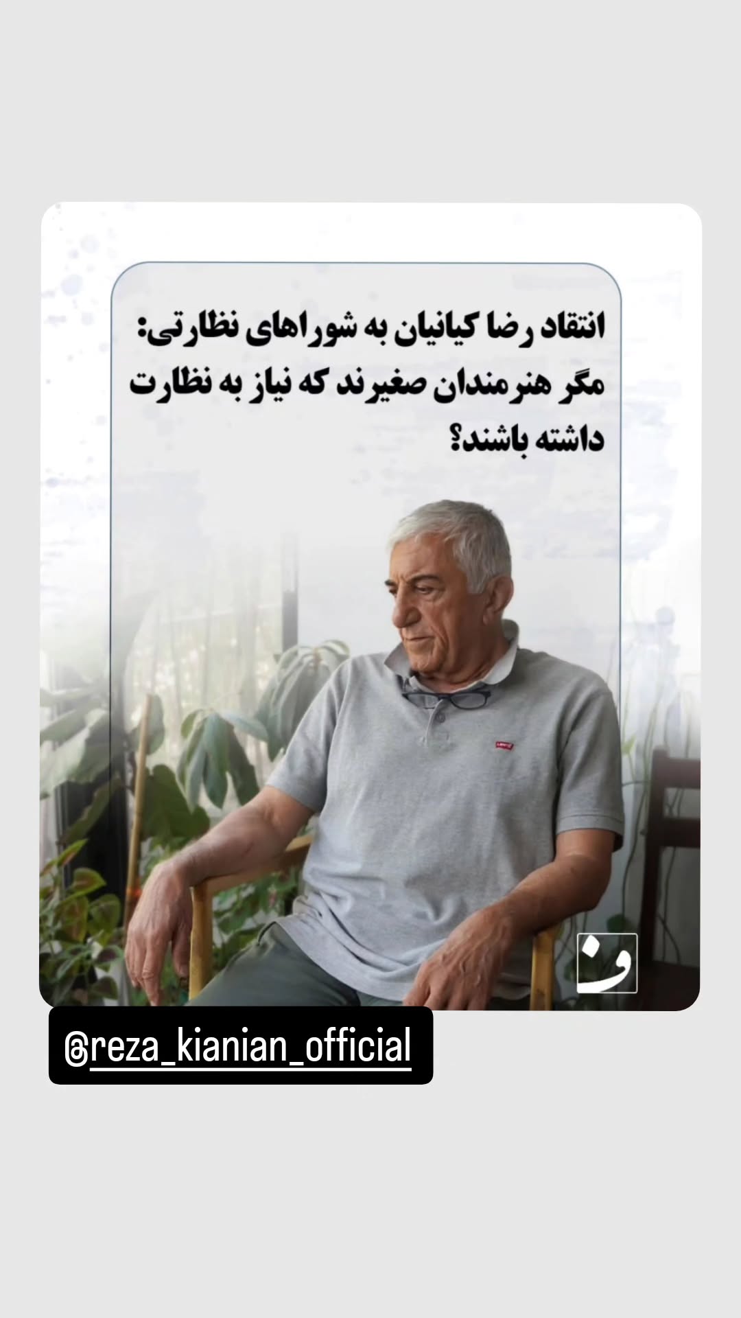  جدید ترین استوری اینستاگرام مصطفی تاجزاده