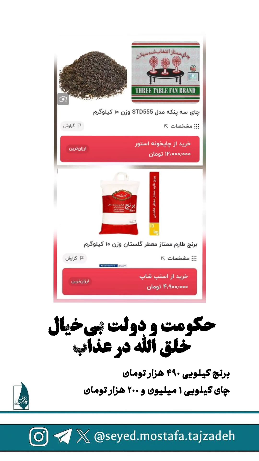  جدید ترین استوری اینستاگرام مصطفی تاجزاده