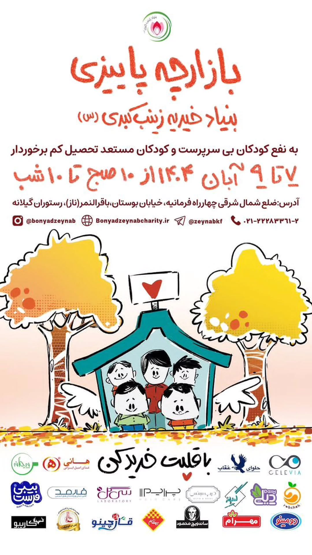  جدید ترین استوری اینستاگرام مصطفی تاجزاده