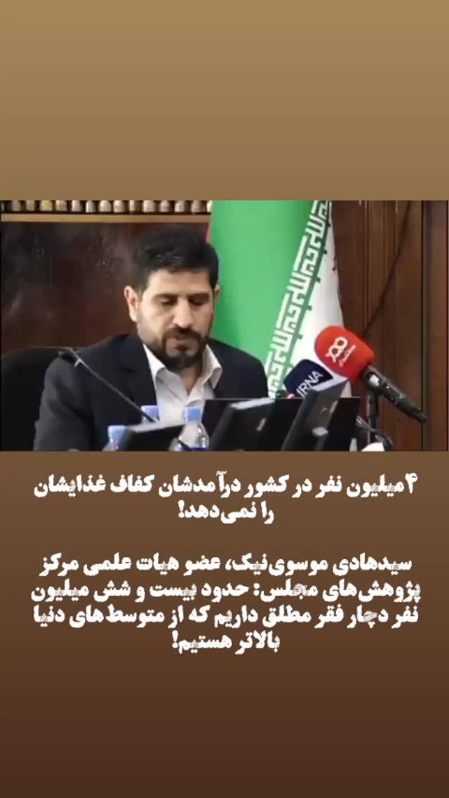  جدید ترین استوری اینستاگرام مصطفی تاجزاده