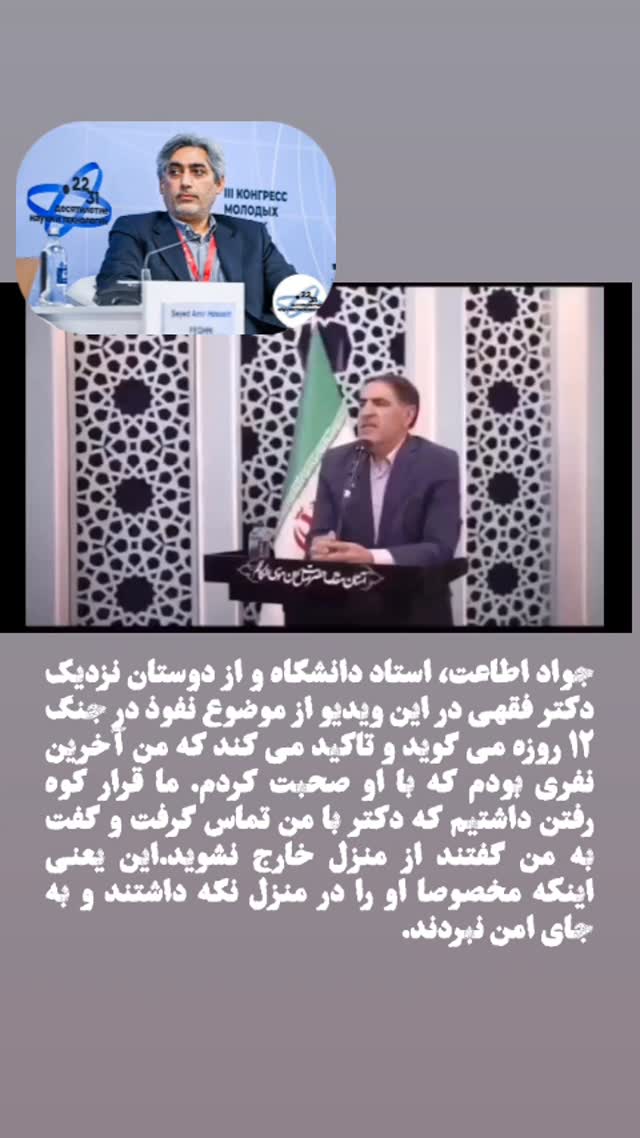  جدید ترین استوری اینستاگرام مصطفی تاجزاده
