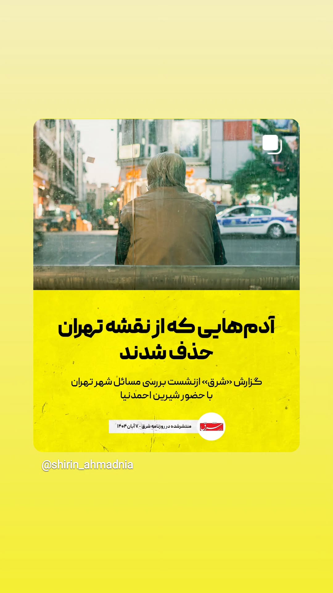  جدید ترین استوری اینستاگرام مصطفی تاجزاده