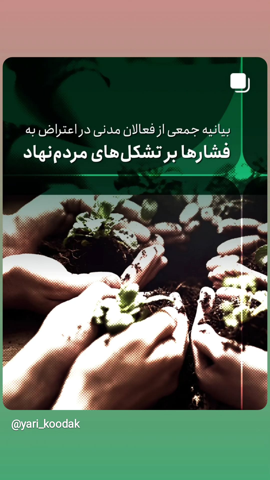  جدید ترین استوری اینستاگرام مصطفی تاجزاده