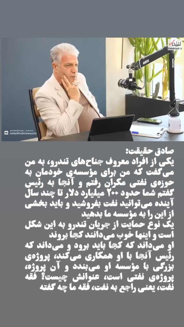  جدید ترین استوری اینستاگرام مصطفی تاجزاده