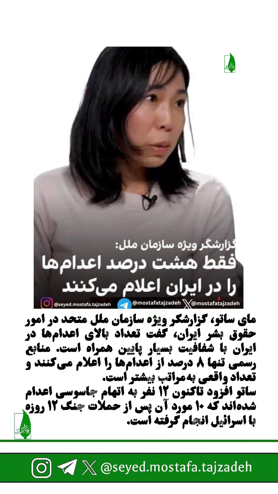  جدید ترین استوری اینستاگرام مصطفی تاجزاده