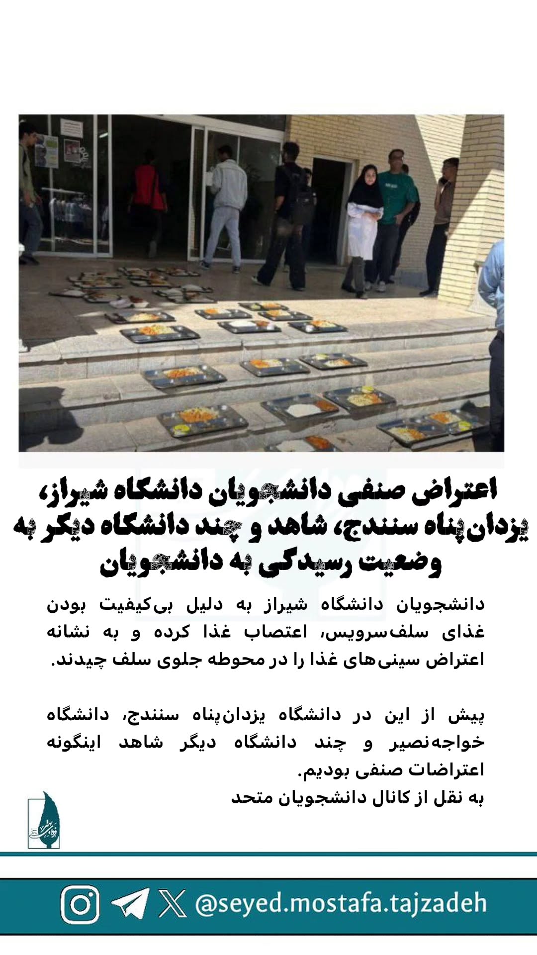  جدید ترین استوری اینستاگرام مصطفی تاجزاده