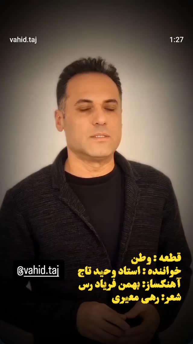  جدید ترین استوری اینستاگرام مصطفی تاجزاده