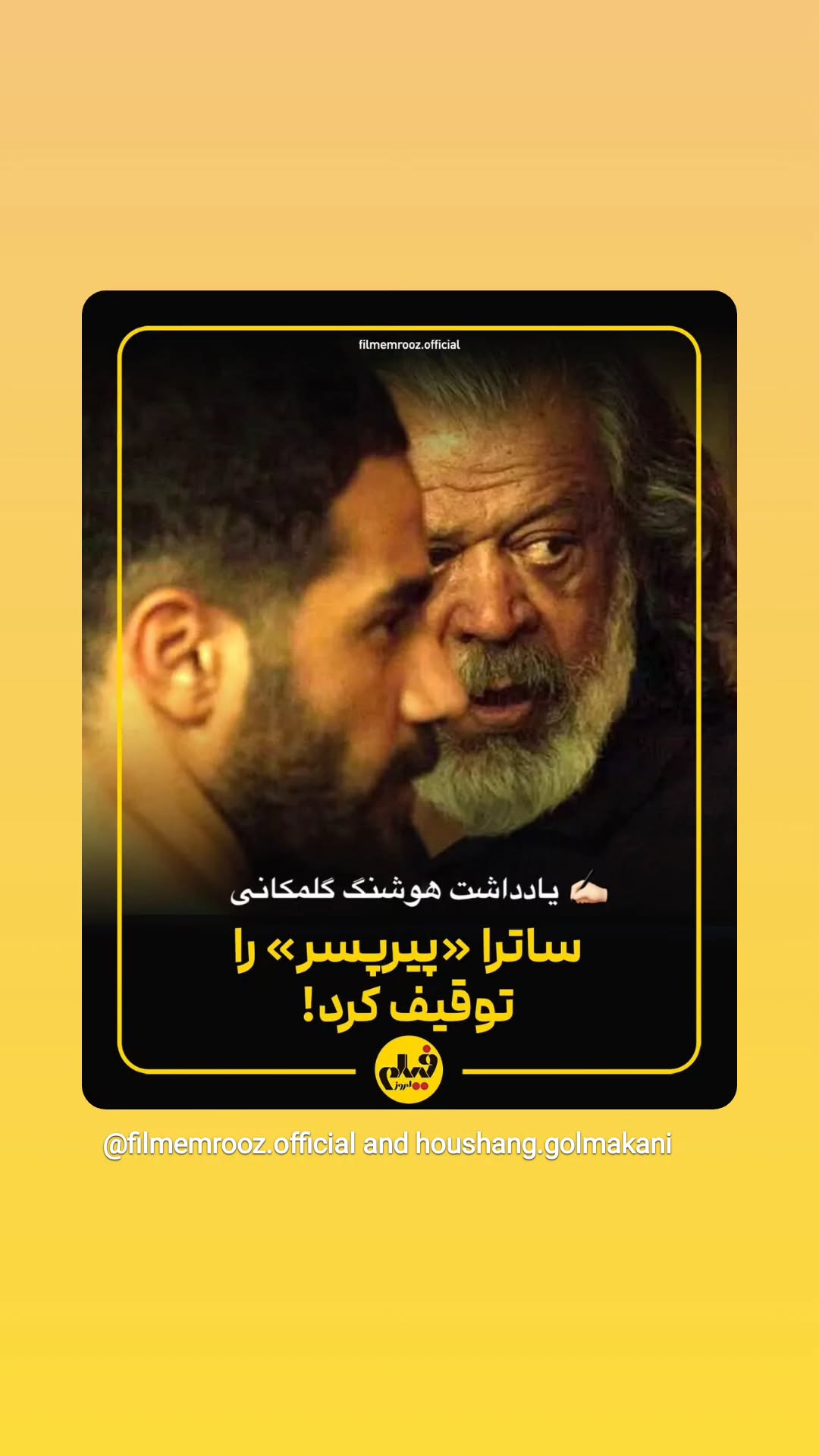  جدید ترین استوری اینستاگرام مصطفی تاجزاده