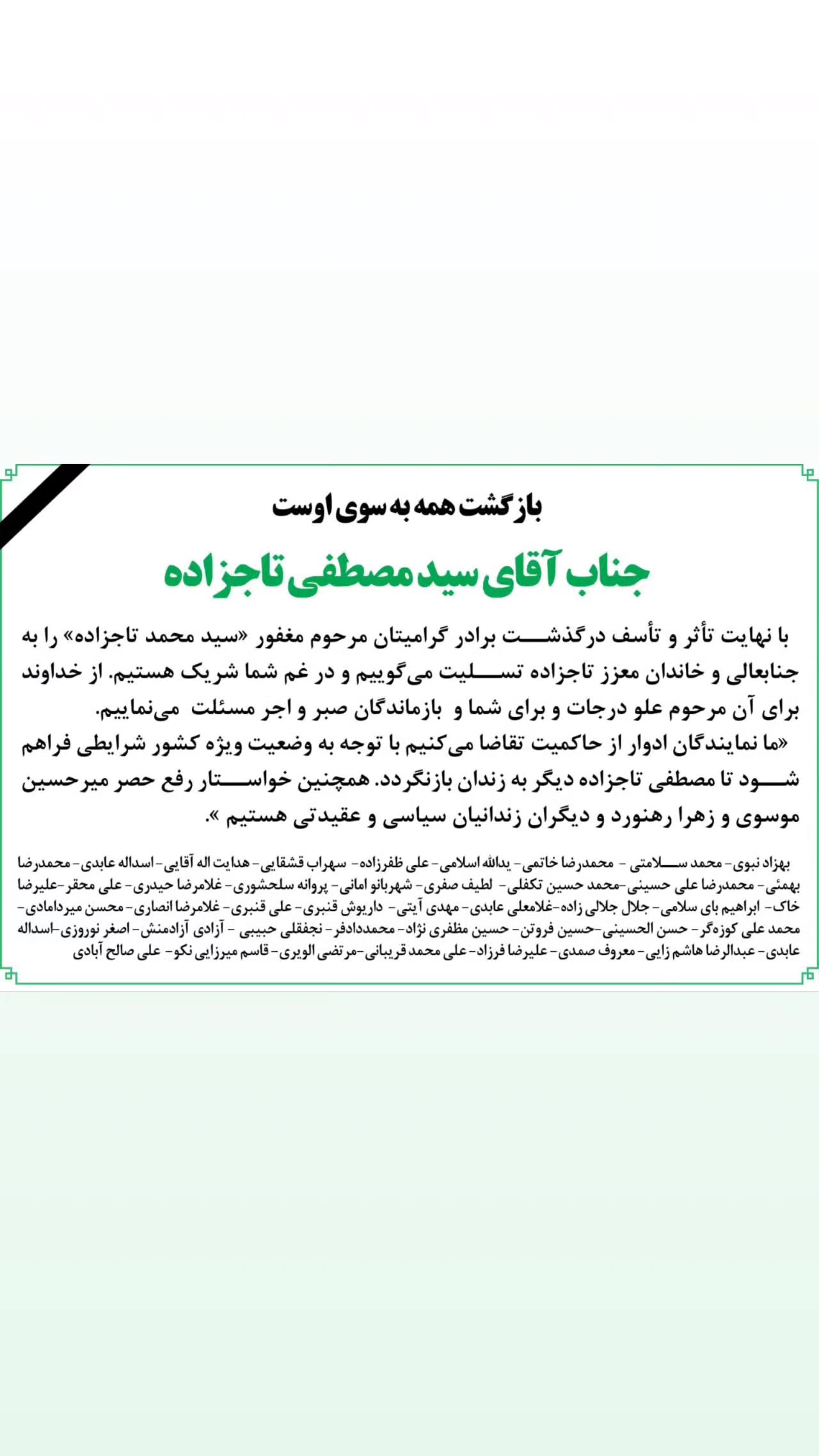  جدید ترین استوری اینستاگرام مصطفی تاجزاده