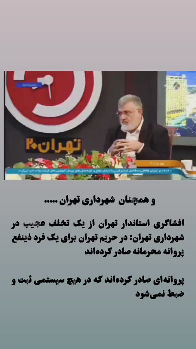  جدید ترین استوری اینستاگرام مصطفی تاجزاده