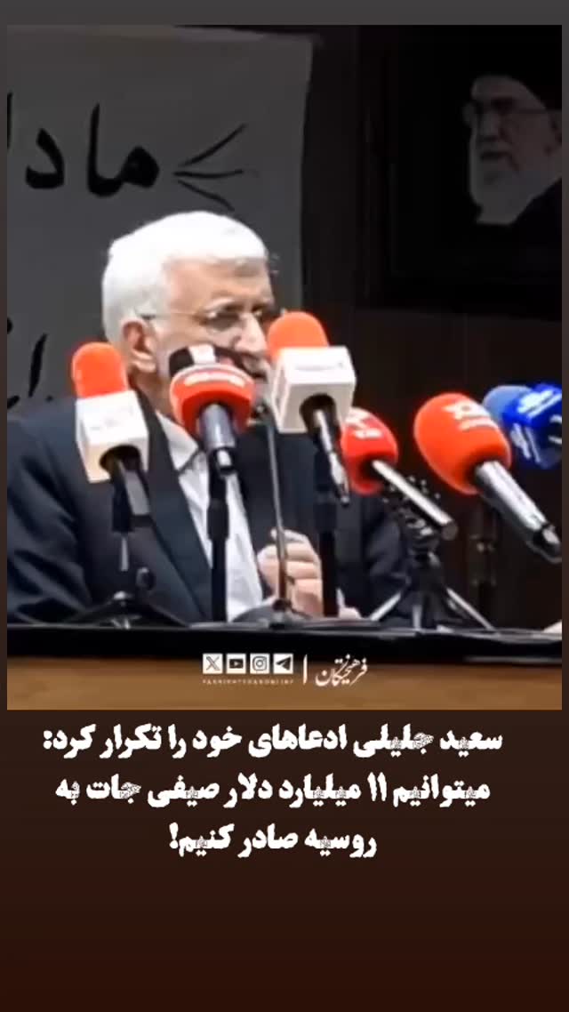  جدید ترین استوری اینستاگرام مصطفی تاجزاده