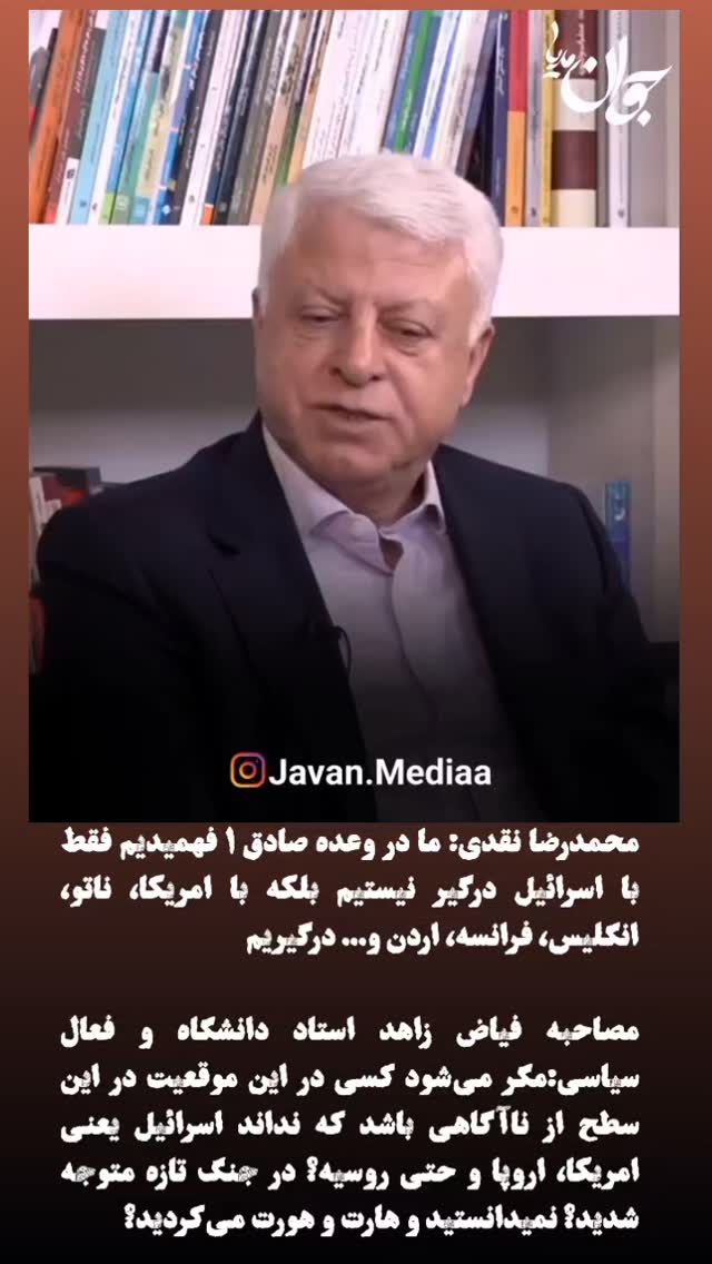  جدید ترین استوری اینستاگرام مصطفی تاجزاده
