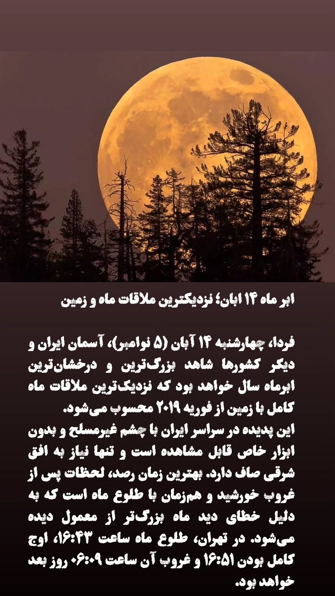  جدید ترین استوری اینستاگرام مصطفی تاجزاده