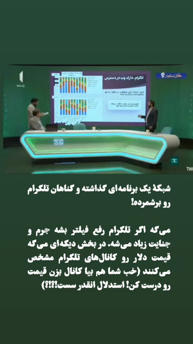  جدید ترین استوری اینستاگرام مصطفی تاجزاده