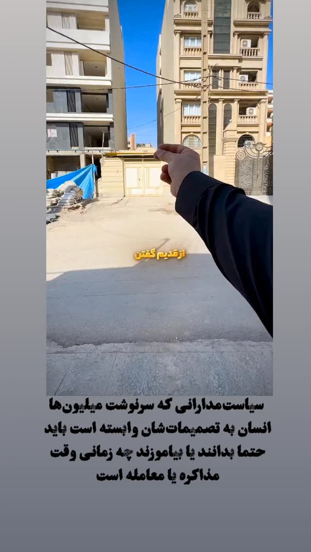  جدید ترین استوری اینستاگرام مصطفی تاجزاده