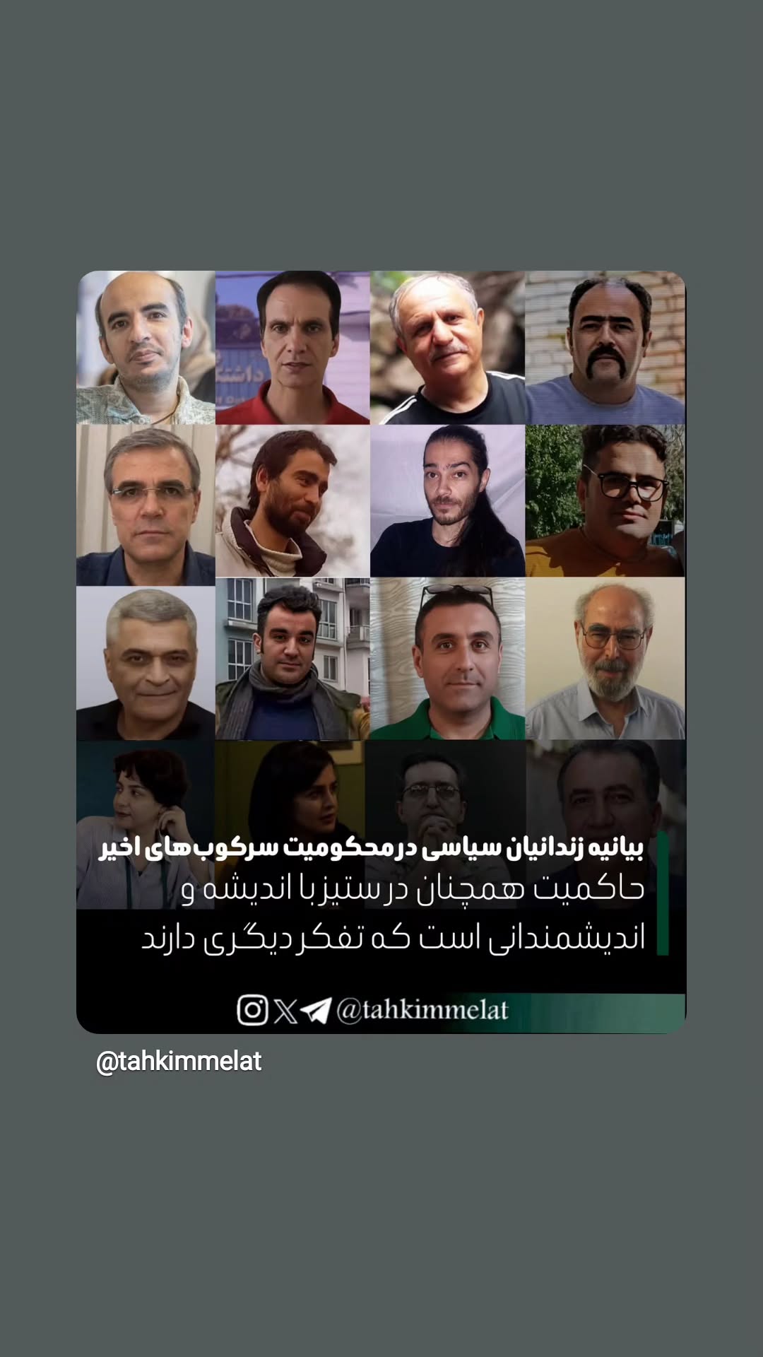  جدید ترین استوری اینستاگرام مصطفی تاجزاده