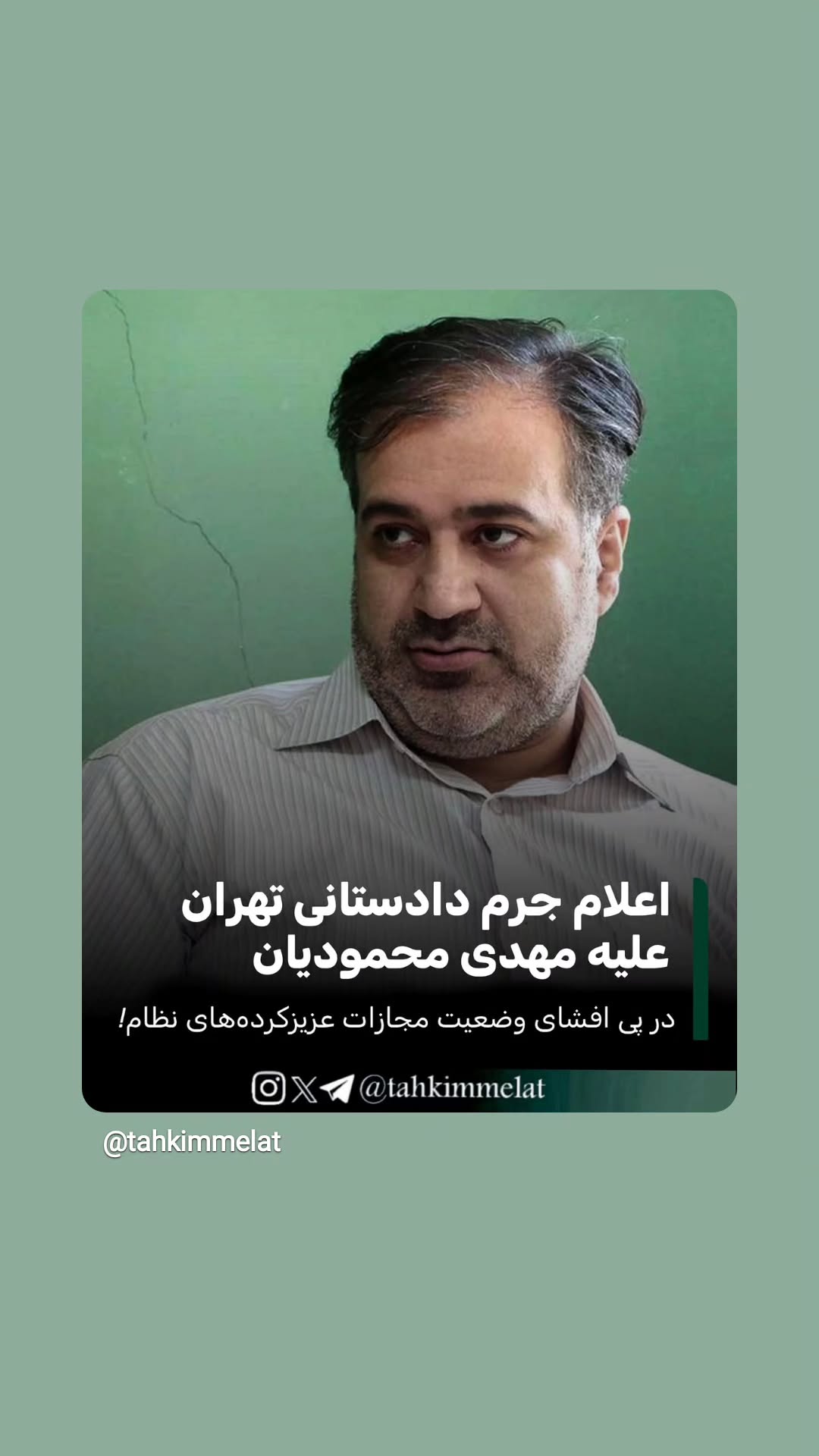  جدید ترین استوری اینستاگرام مصطفی تاجزاده