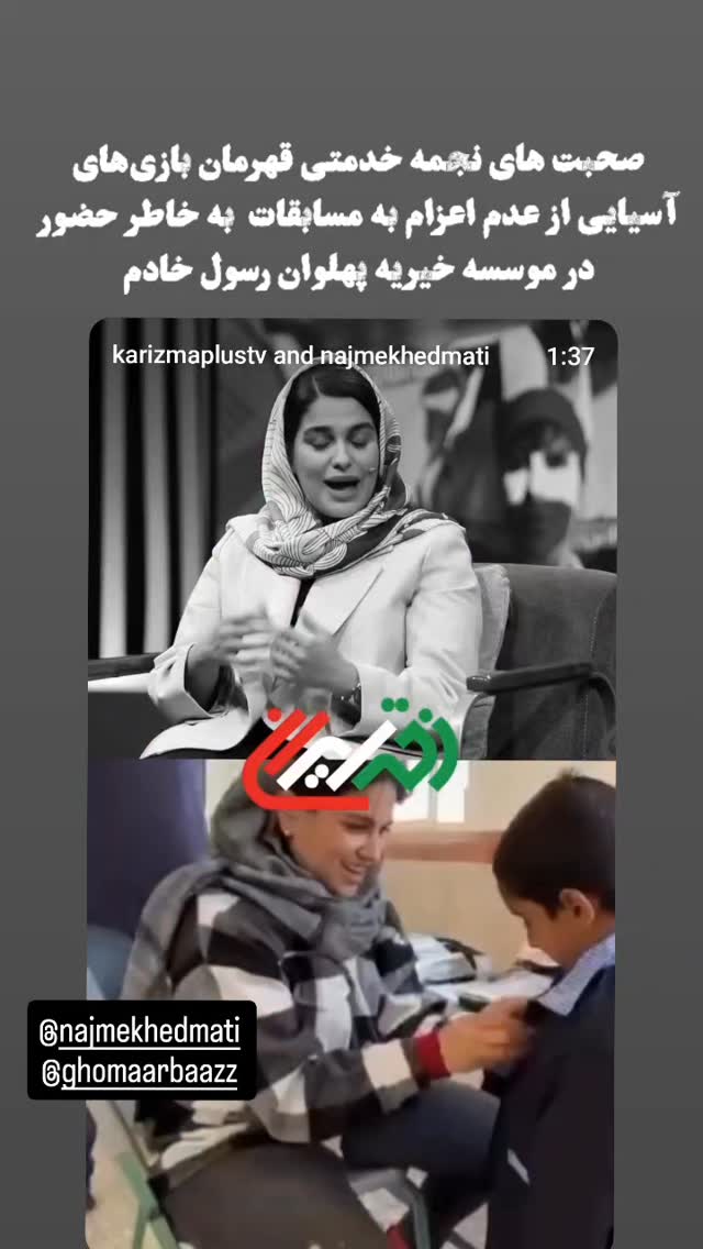  جدید ترین استوری اینستاگرام مصطفی تاجزاده