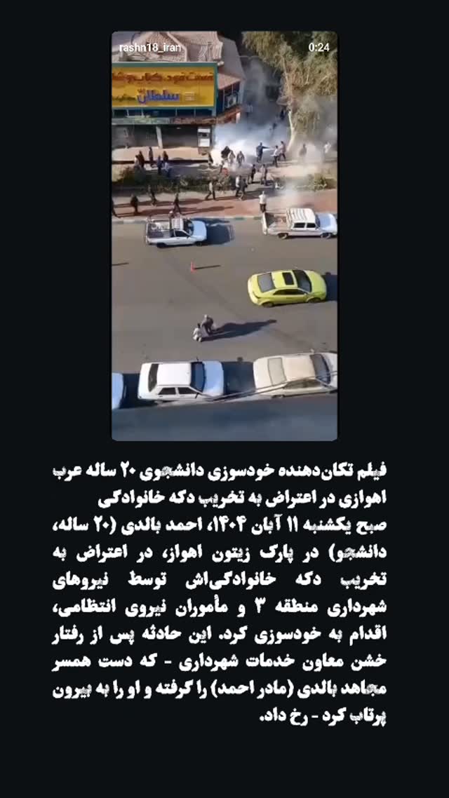  جدید ترین استوری اینستاگرام مصطفی تاجزاده