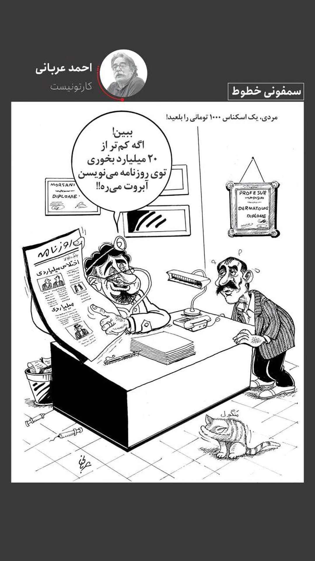  جدید ترین استوری اینستاگرام مصطفی تاجزاده
