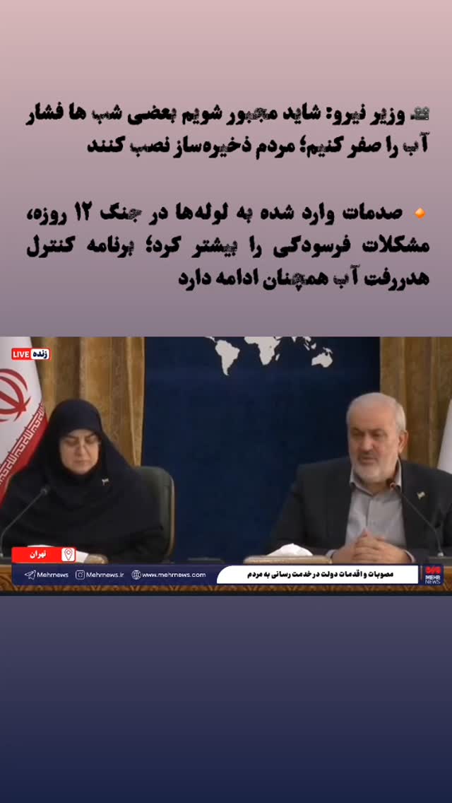  جدید ترین استوری اینستاگرام مصطفی تاجزاده