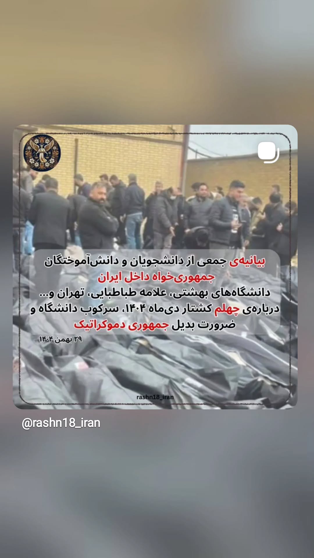  جدید ترین استوری اینستاگرام مصطفی تاجزاده