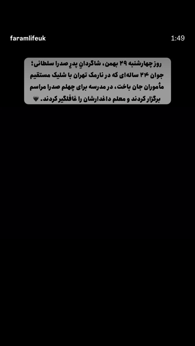  جدید ترین استوری اینستاگرام مصطفی تاجزاده
