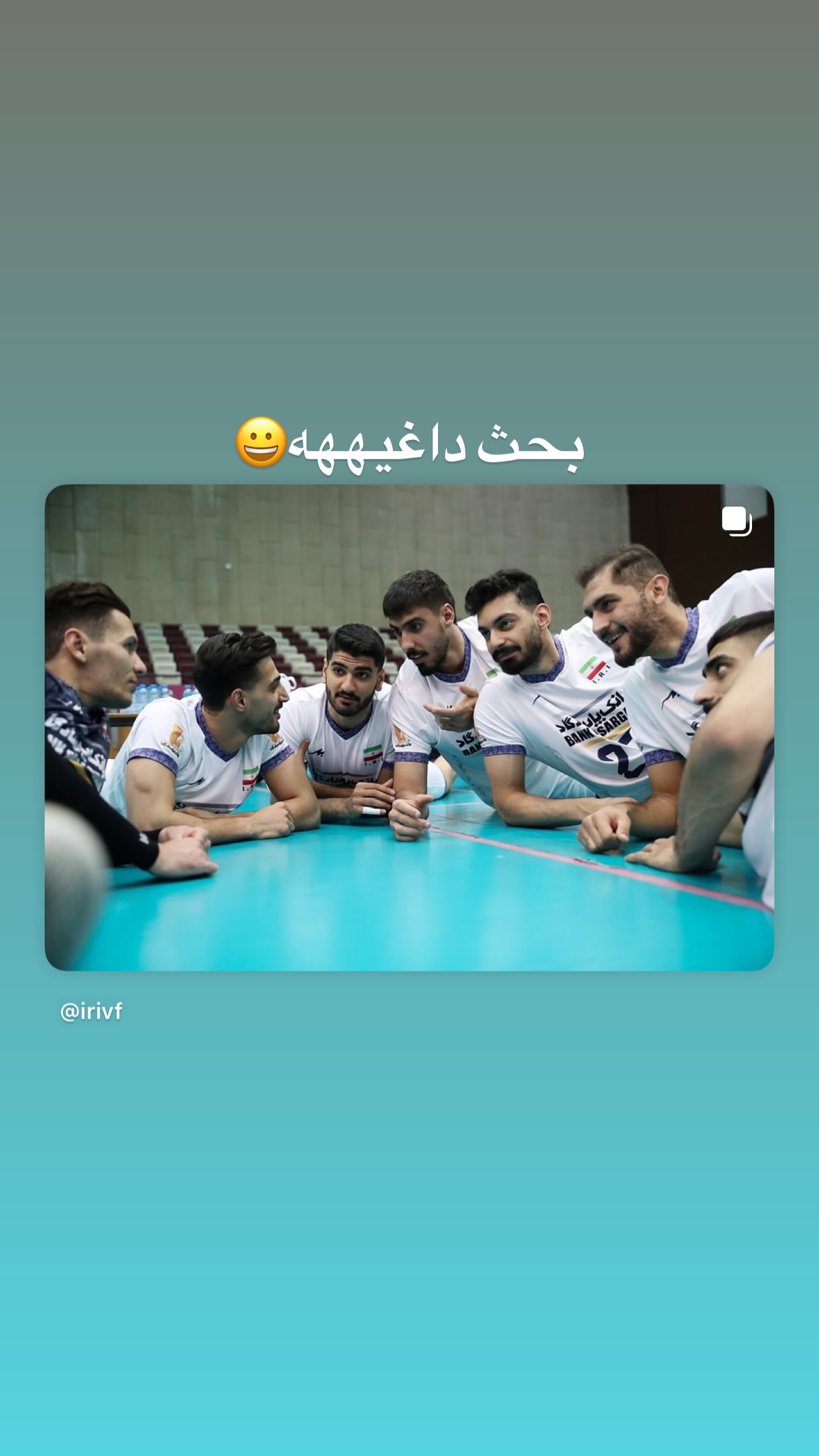  جدید ترین استوری اینستاگرام سید عیسی ناصری