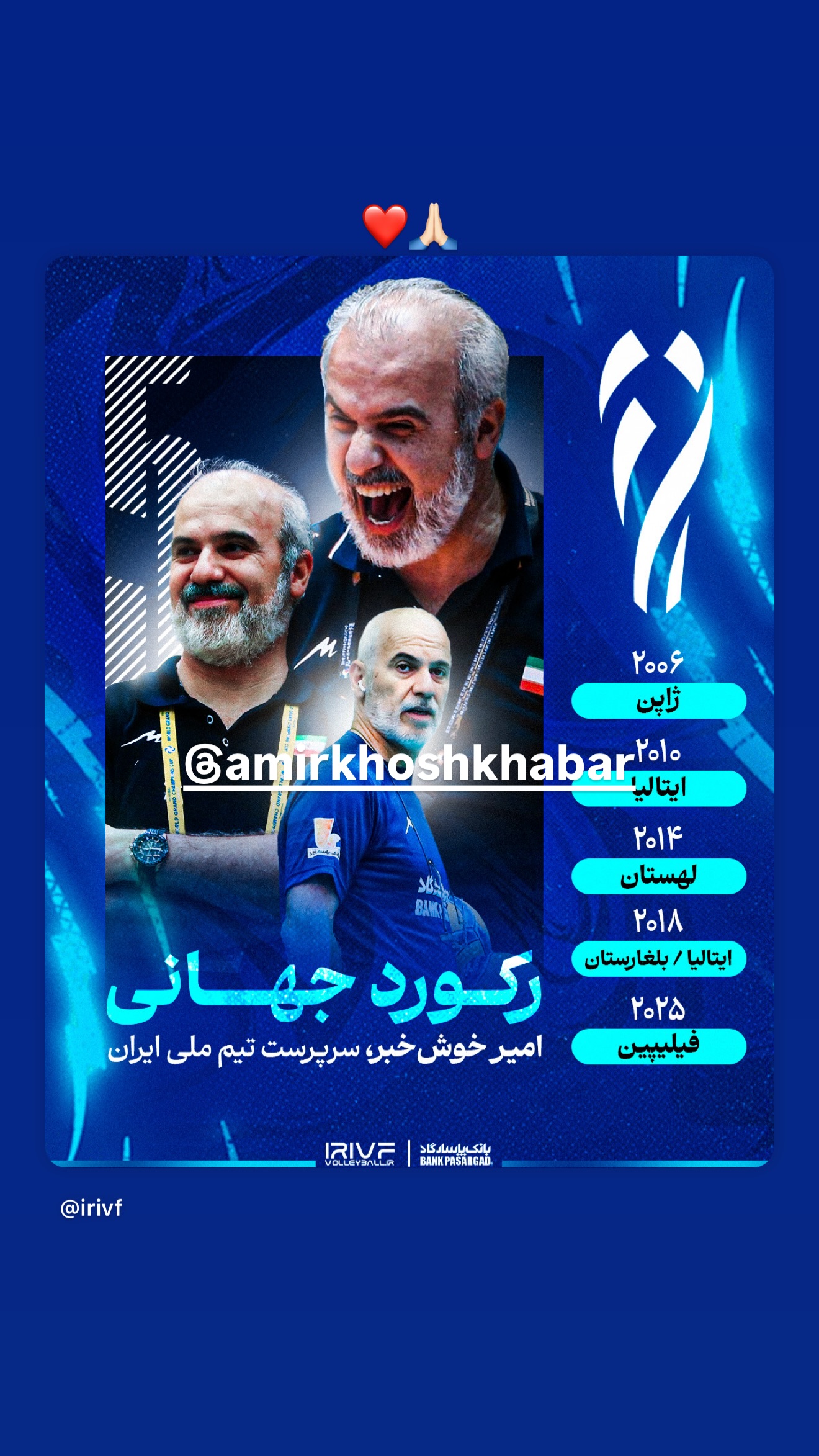  جدید ترین استوری اینستاگرام سید عیسی ناصری
