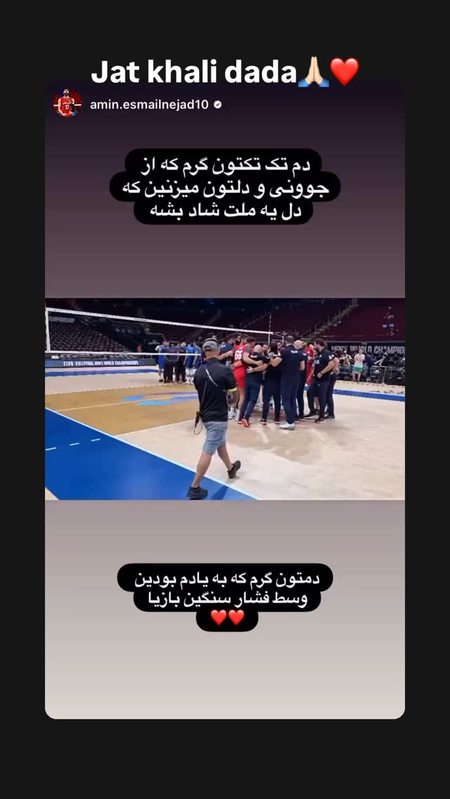  جدید ترین استوری اینستاگرام سید عیسی ناصری