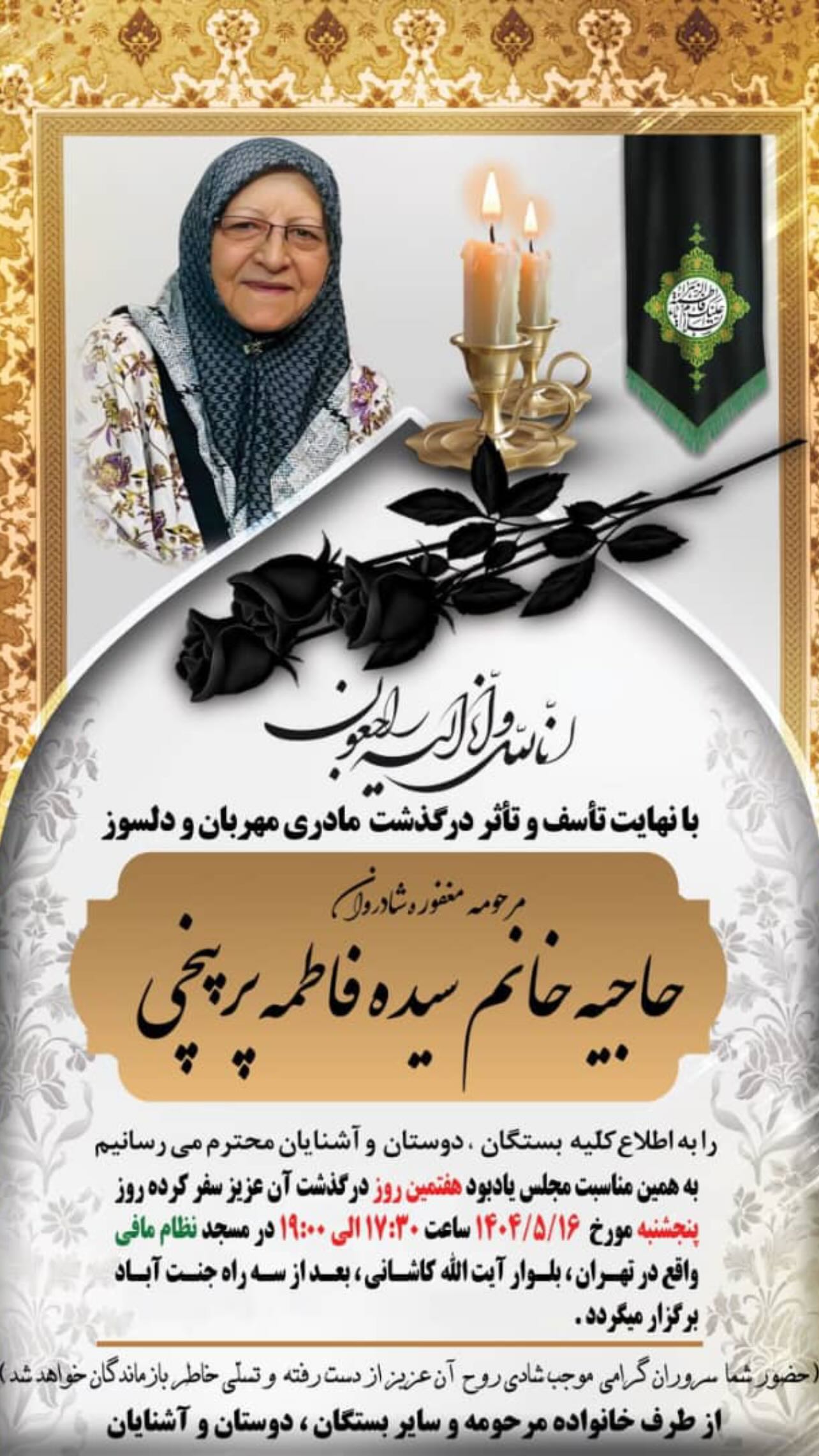  جدید ترین استوری اینستاگرام سید علی صالحی