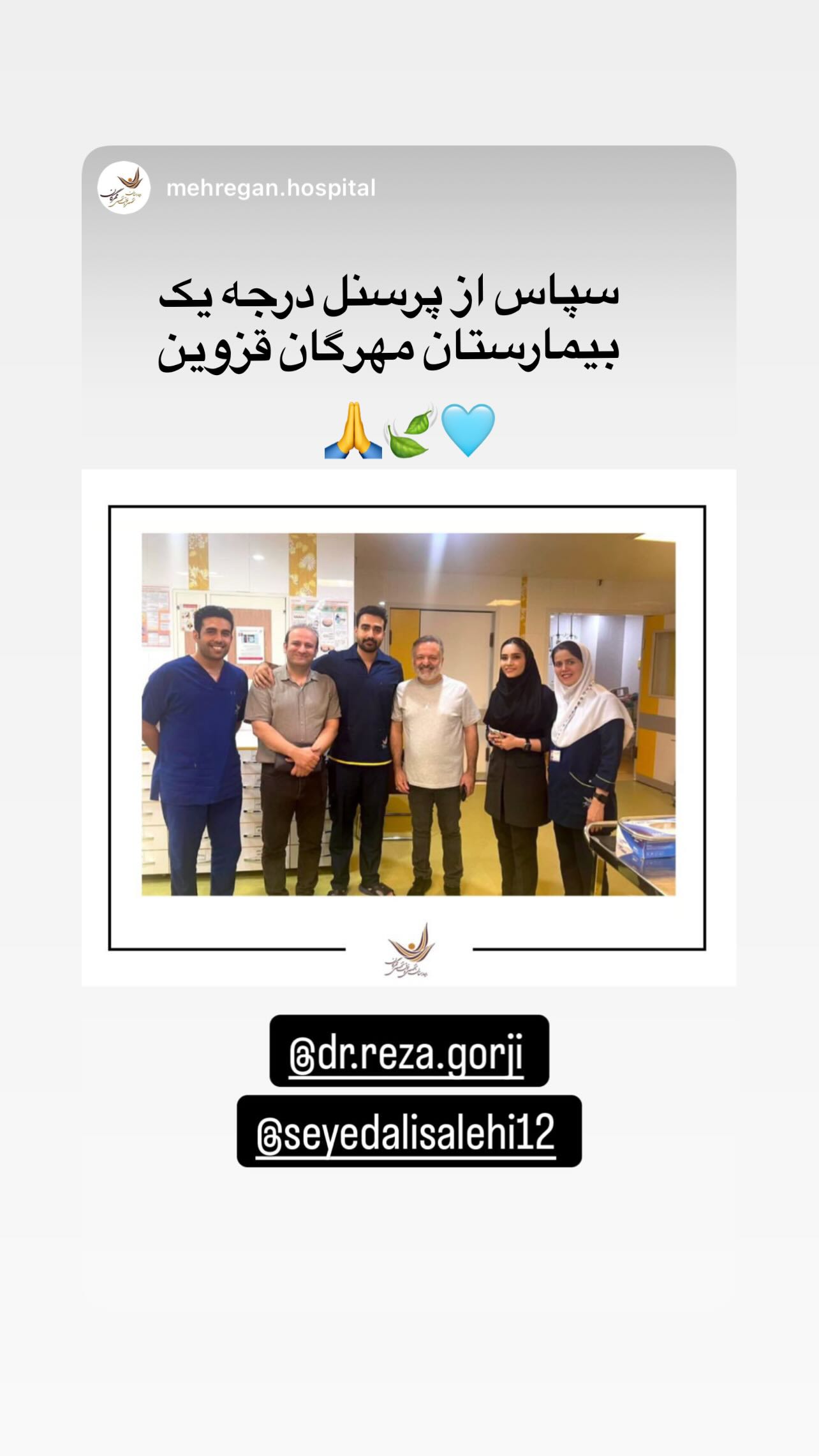  جدید ترین استوری اینستاگرام سید علی صالحی
