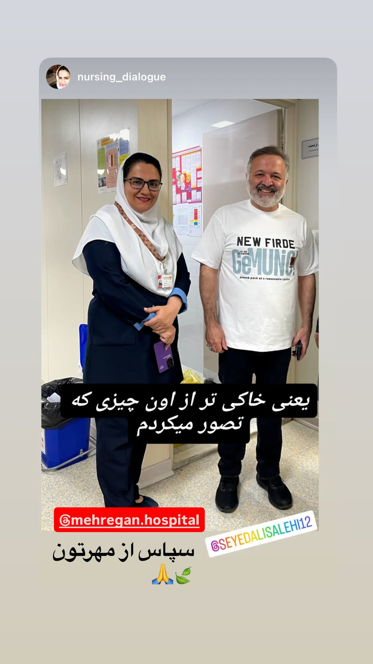  جدید ترین استوری اینستاگرام سید علی صالحی