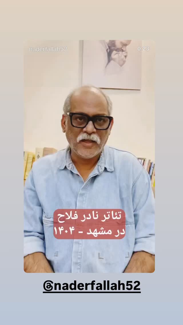  جدید ترین استوری اینستاگرام سید علی صالحی