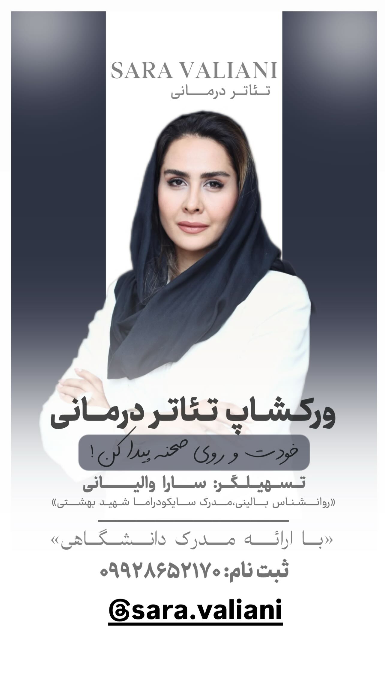  جدید ترین استوری اینستاگرام سید علی صالحی