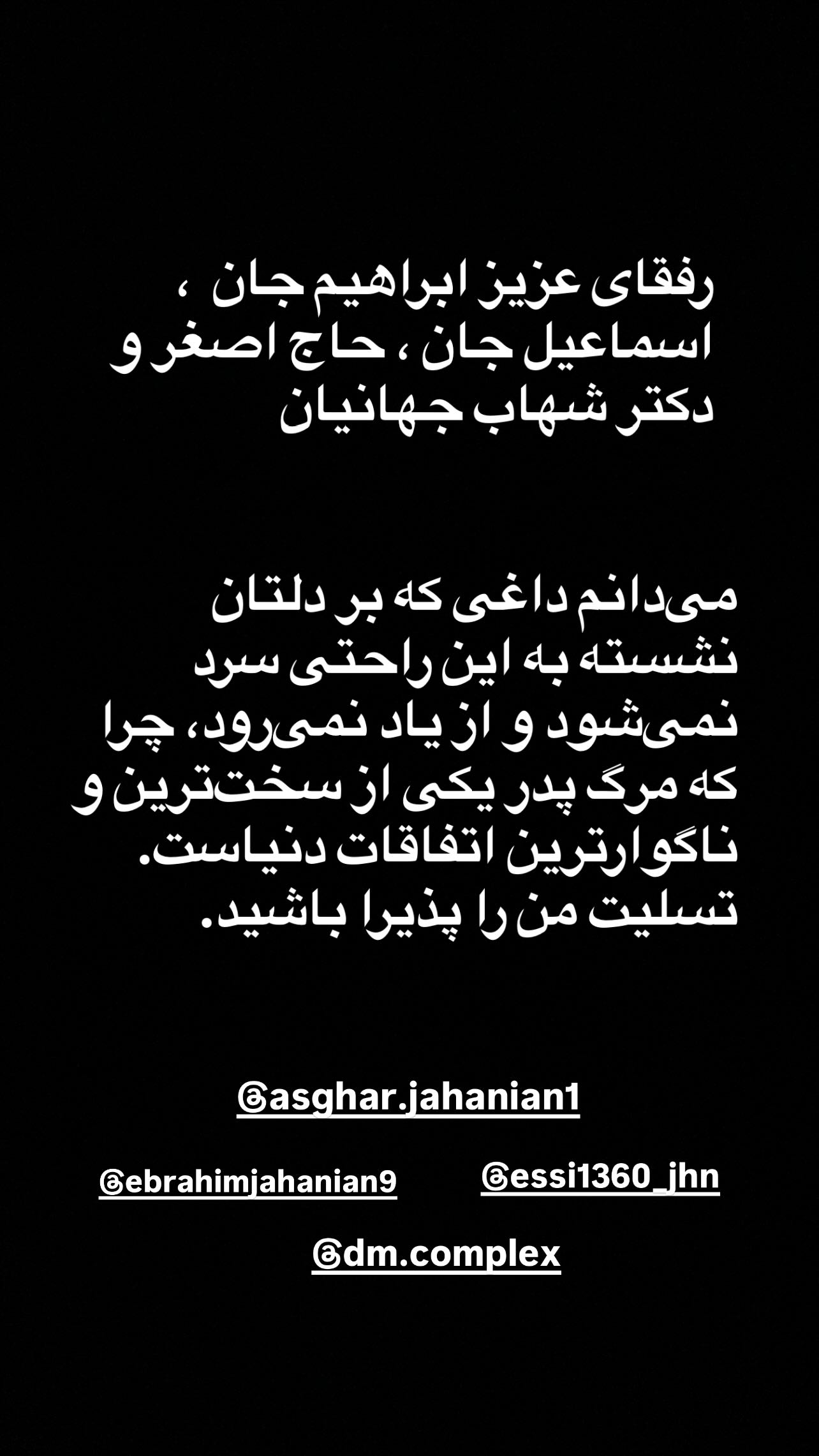  جدید ترین استوری اینستاگرام سید علی صالحی
