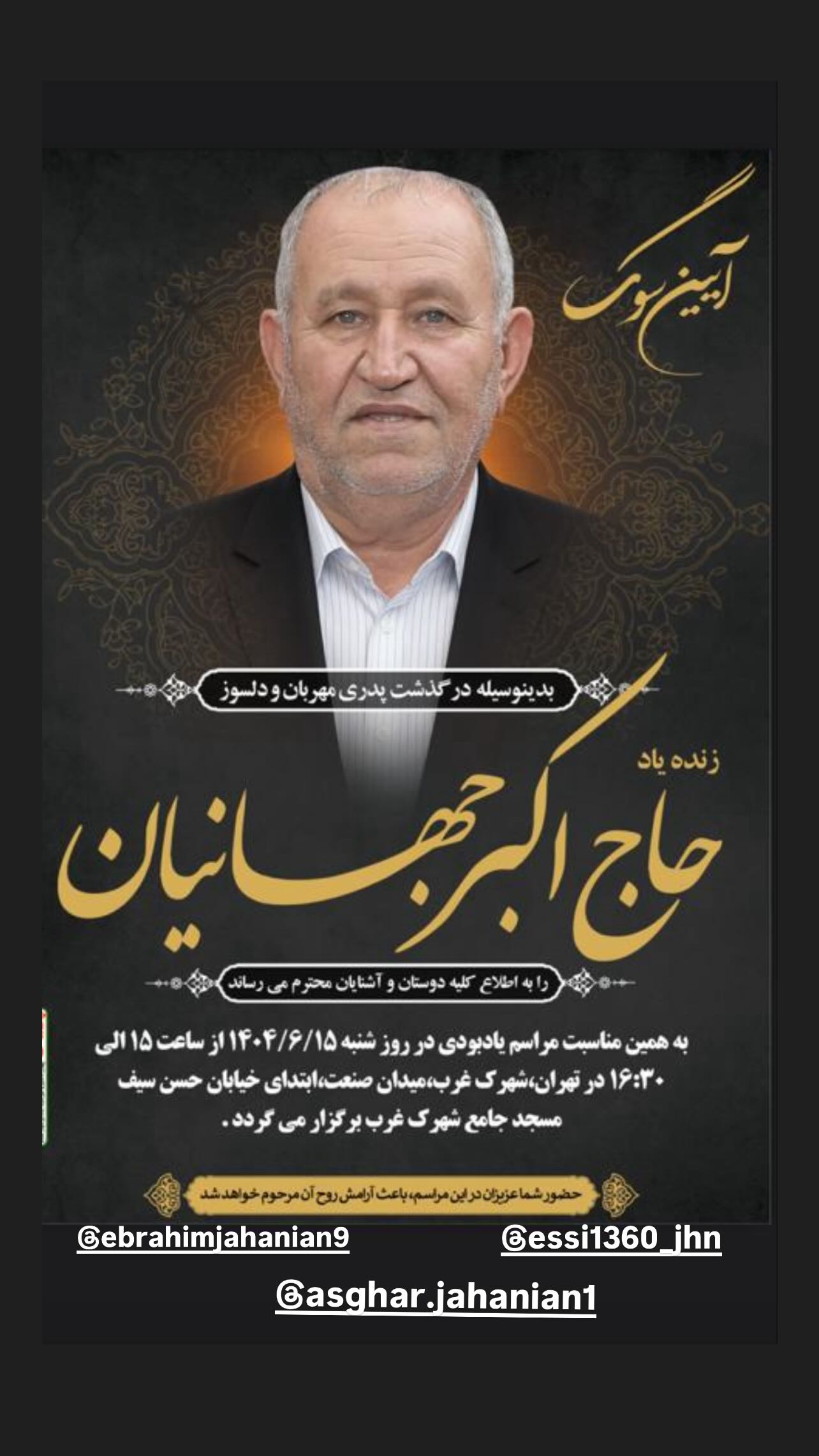  جدید ترین استوری اینستاگرام سید علی صالحی