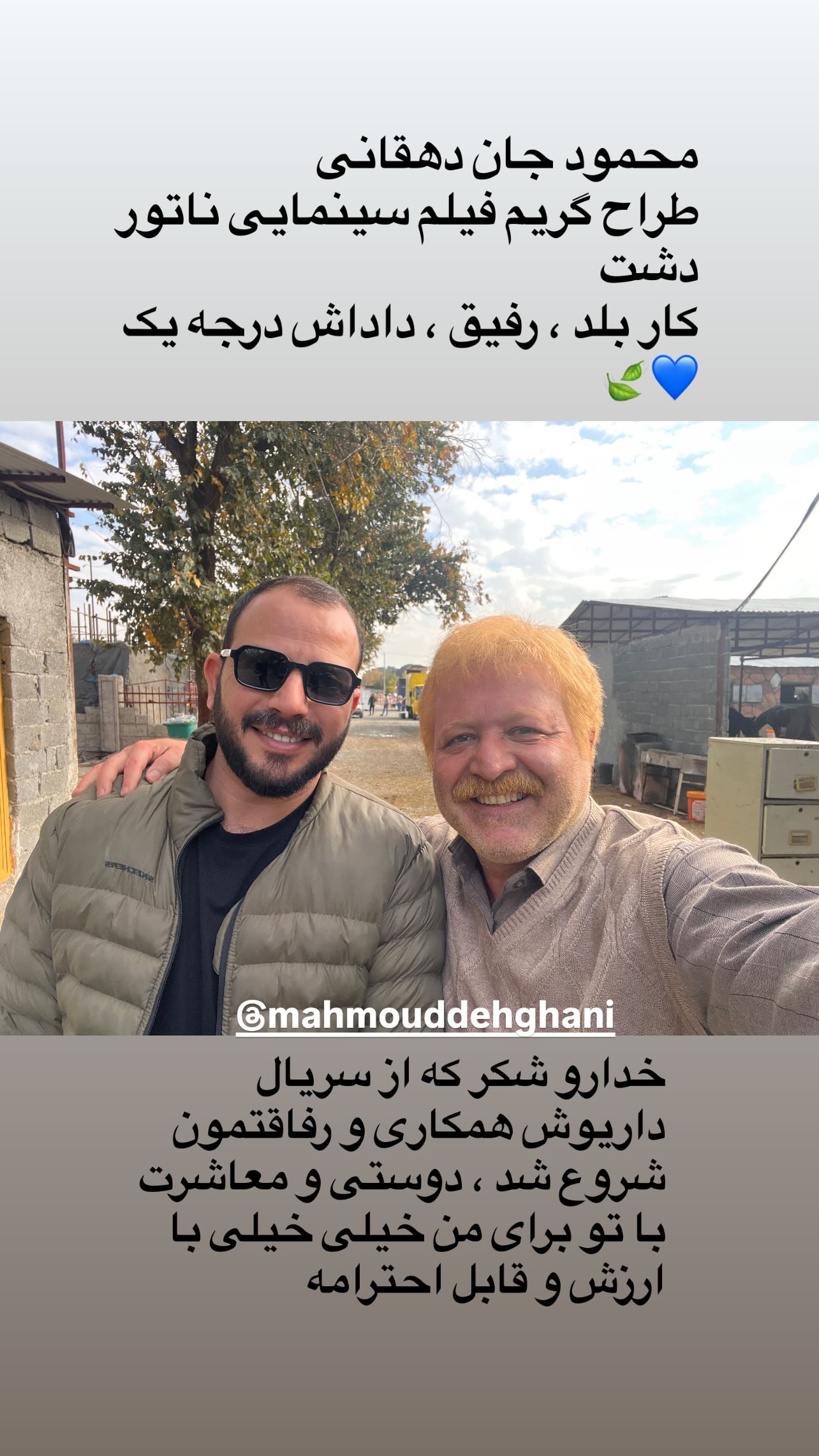  جدید ترین استوری اینستاگرام سید علی صالحی