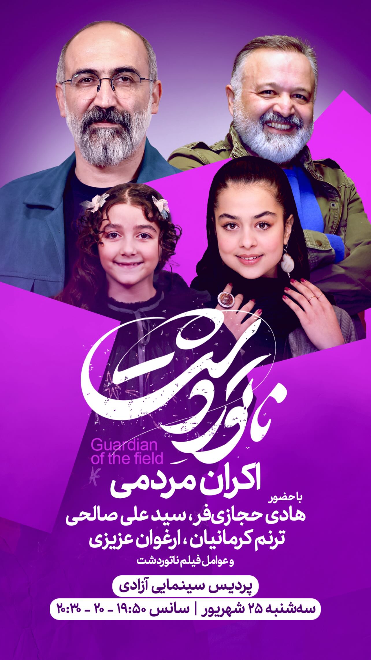  جدید ترین استوری اینستاگرام سید علی صالحی