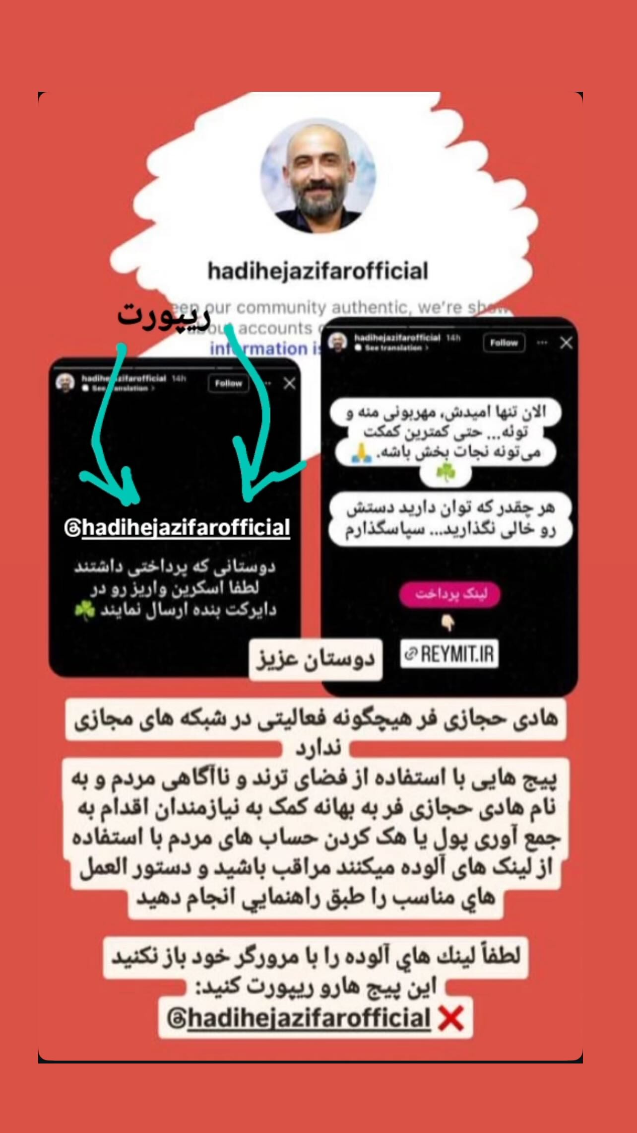  جدید ترین استوری اینستاگرام سید علی صالحی