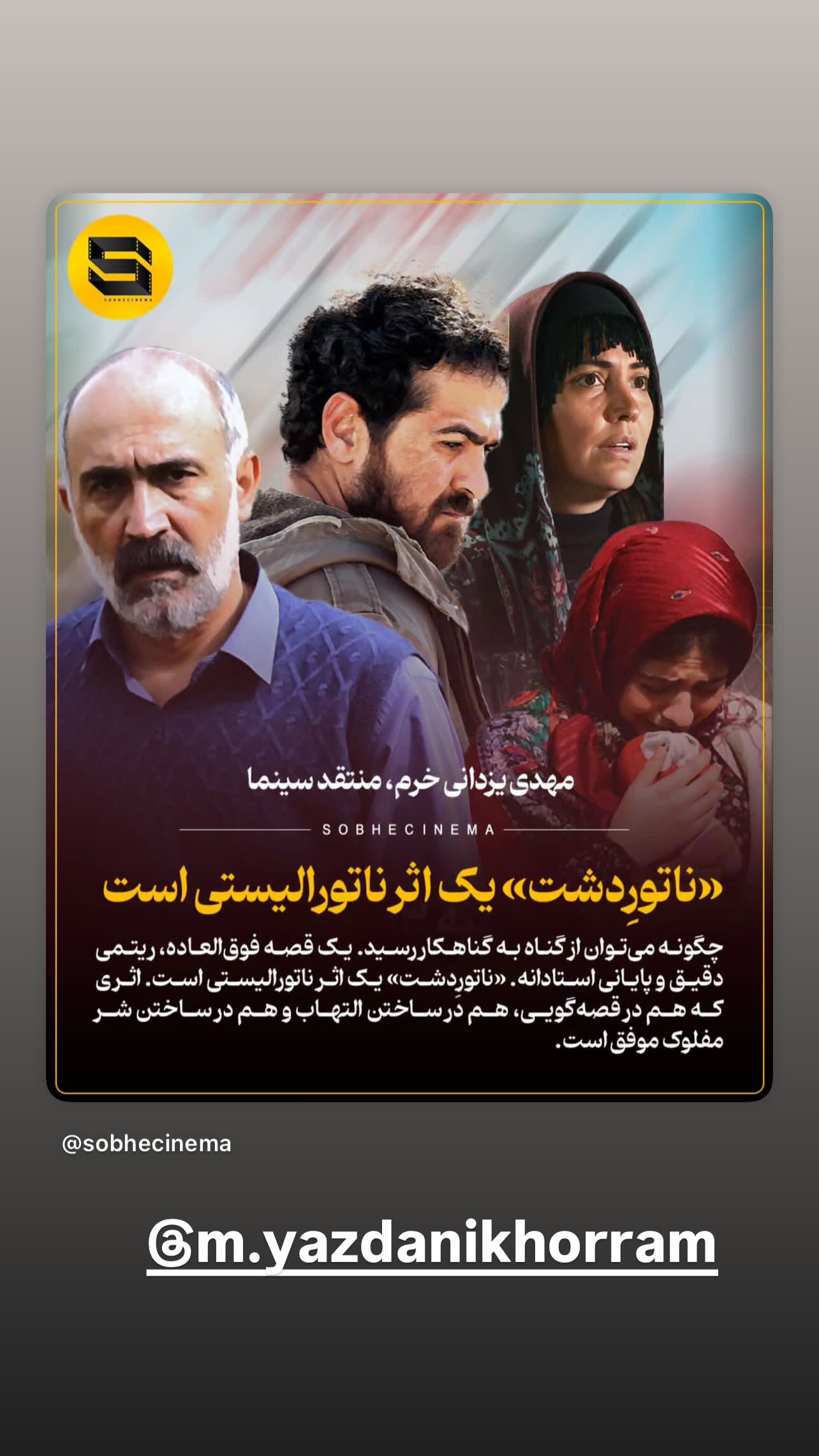  جدید ترین استوری اینستاگرام سید علی صالحی