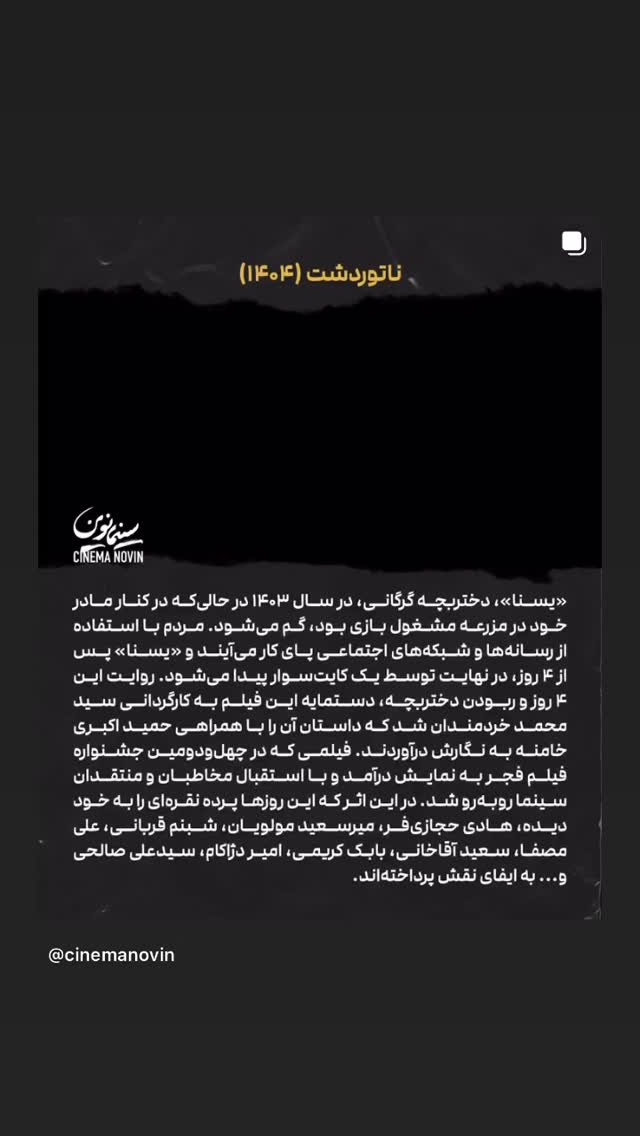  جدید ترین استوری اینستاگرام سید علی صالحی