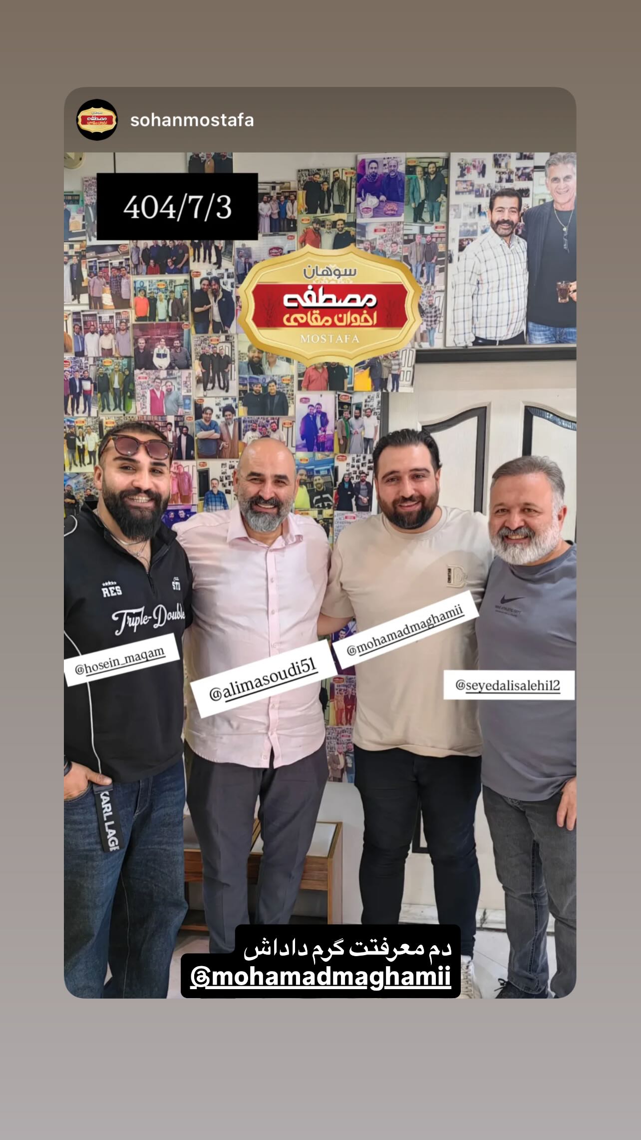  جدید ترین استوری اینستاگرام سید علی صالحی