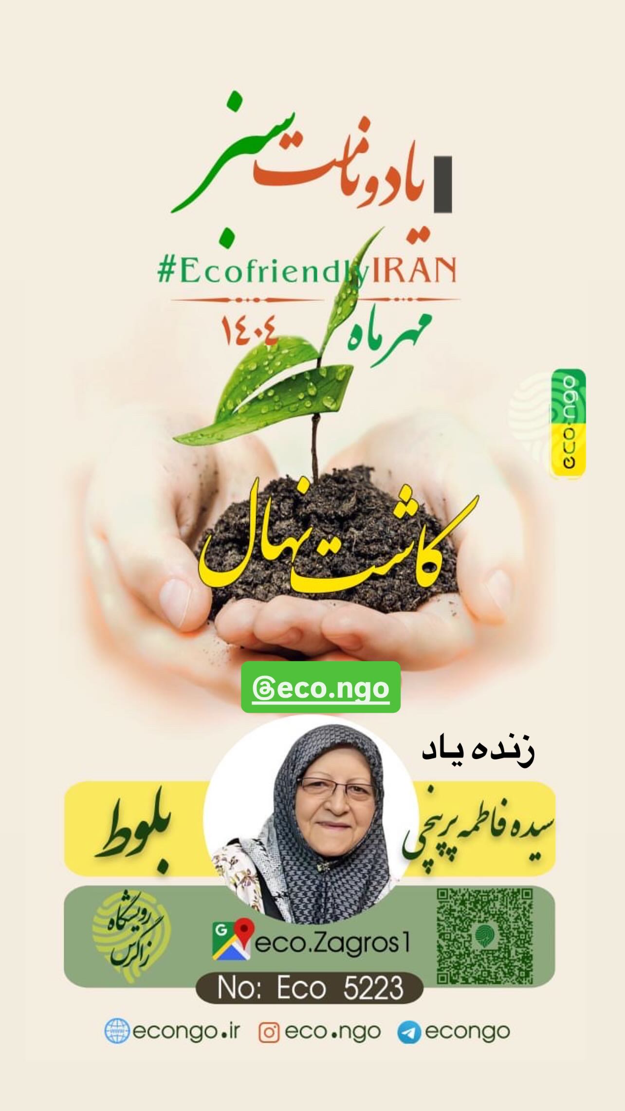  جدید ترین استوری اینستاگرام سید علی صالحی