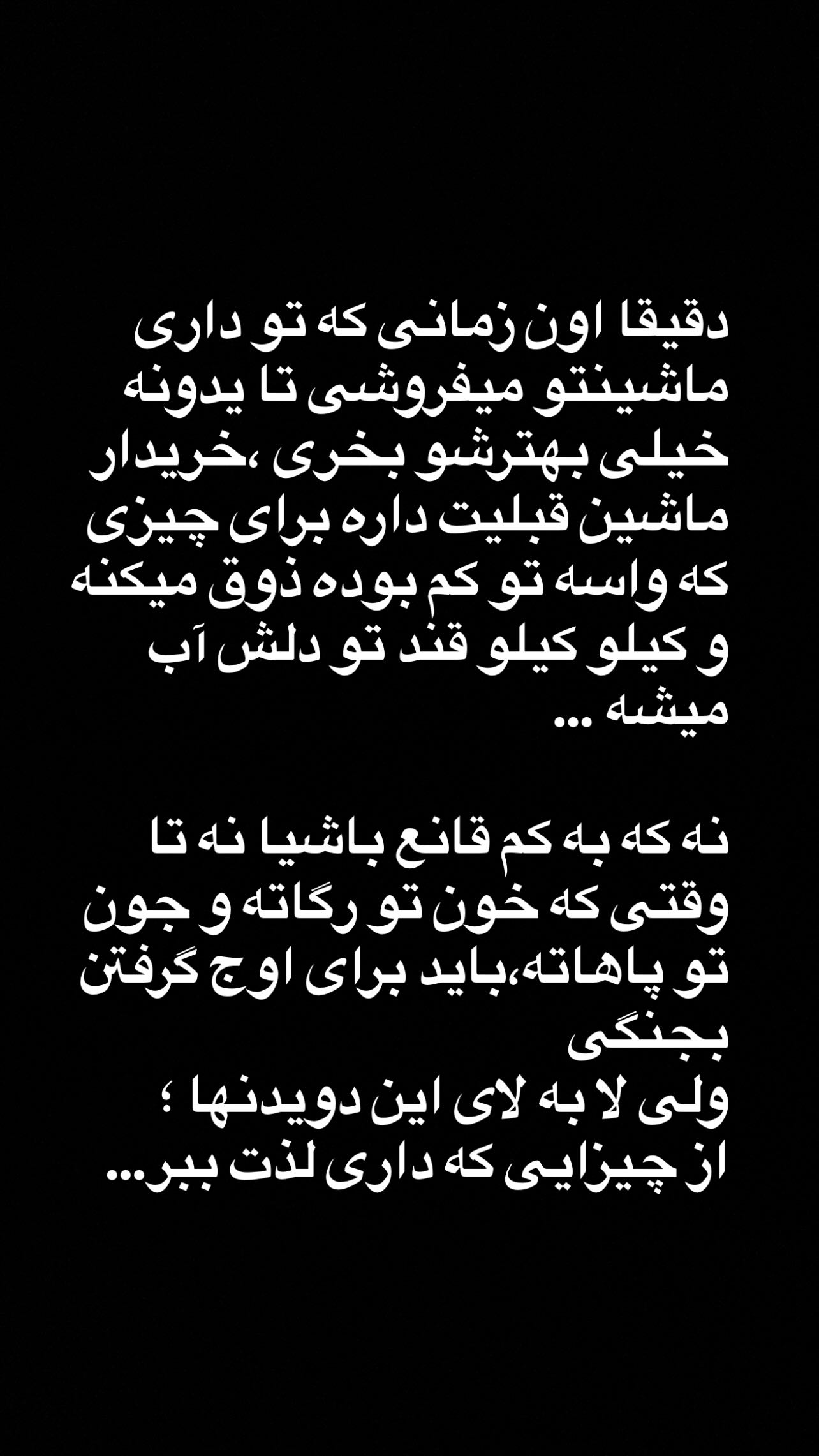  جدید ترین استوری اینستاگرام سید علی صالحی