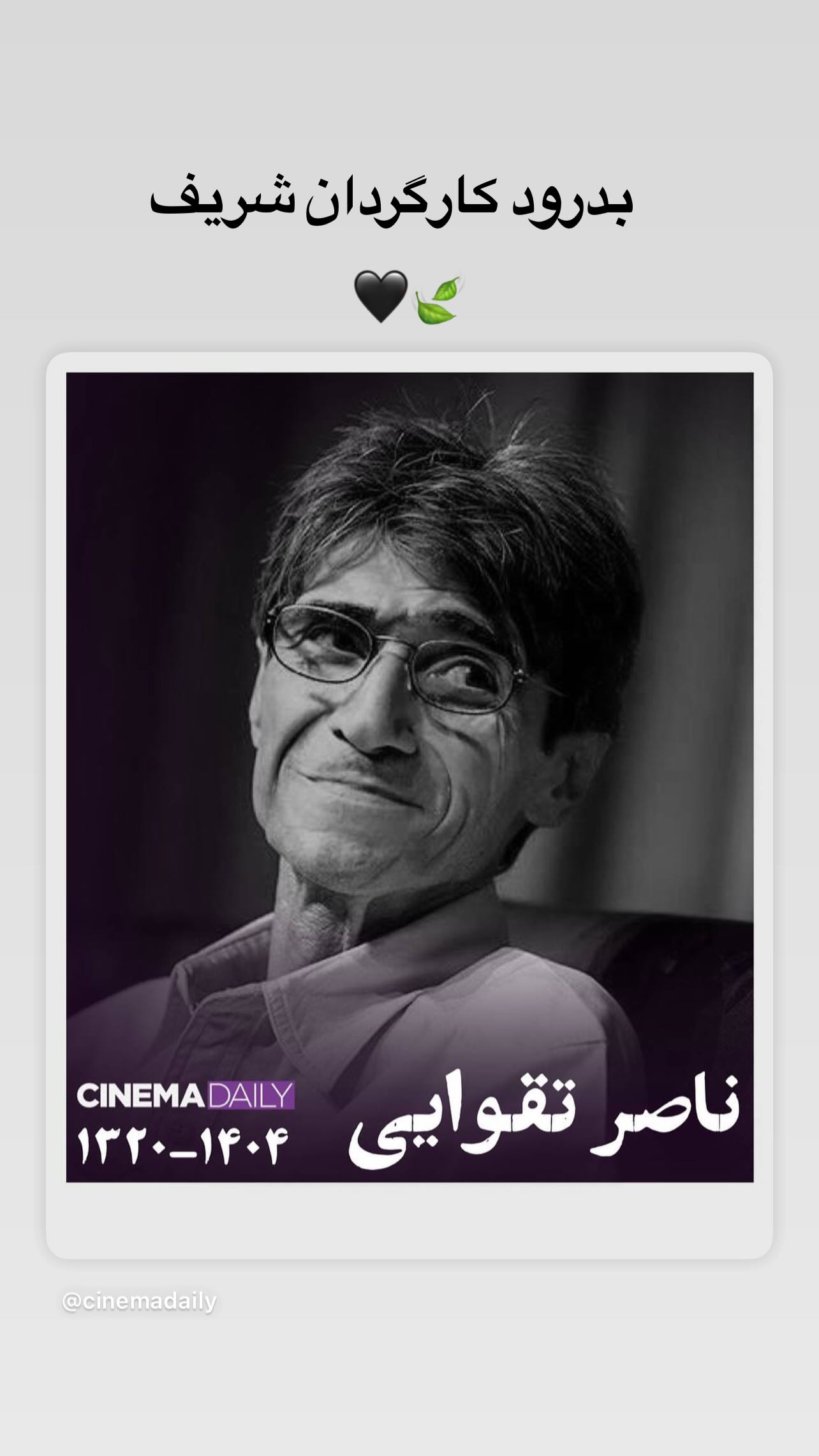  جدید ترین استوری اینستاگرام سید علی صالحی