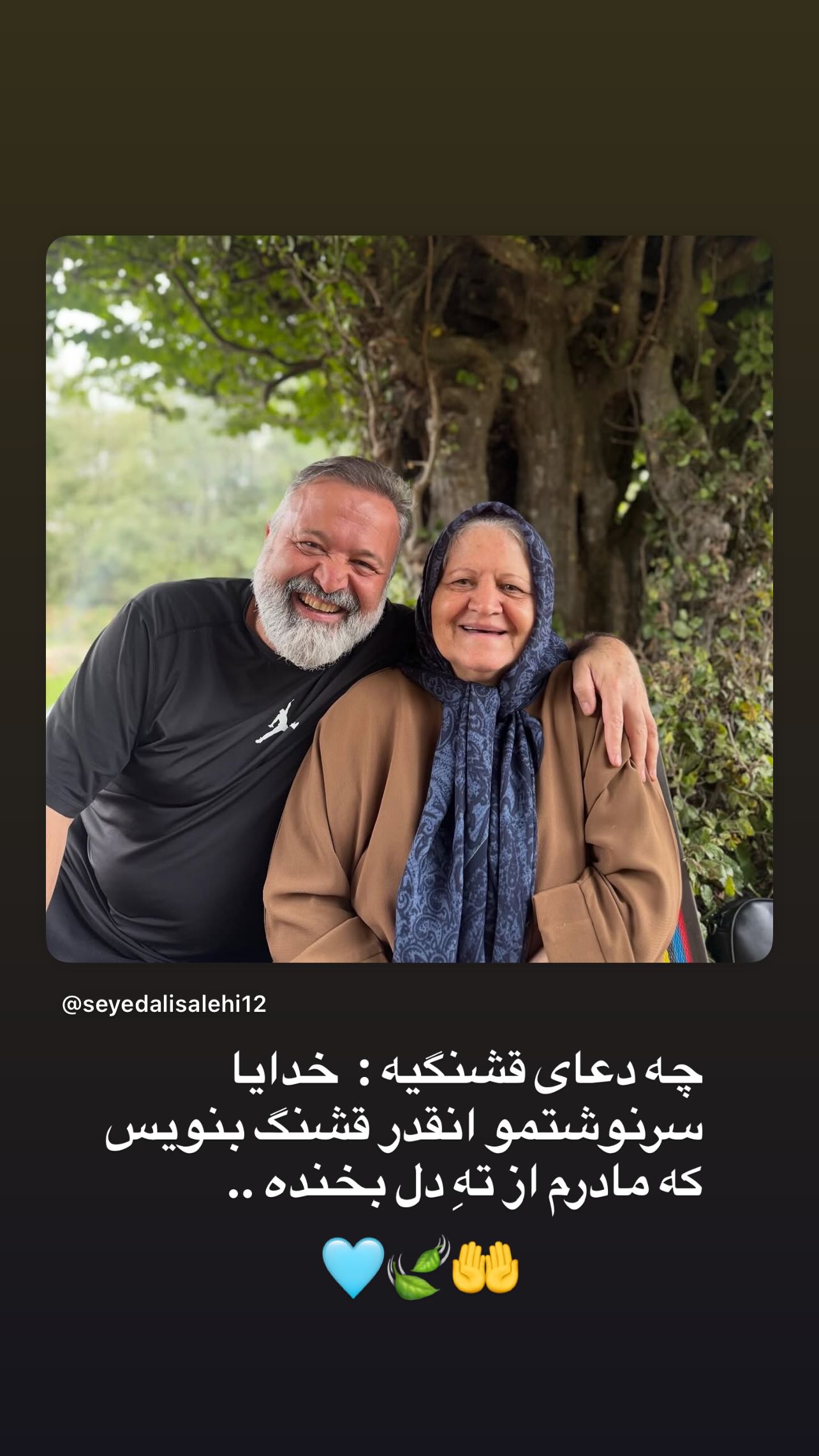  جدید ترین استوری اینستاگرام سید علی صالحی