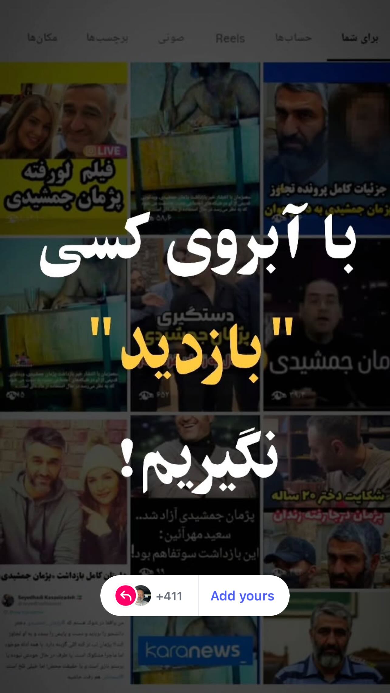  جدید ترین استوری اینستاگرام سید علی صالحی