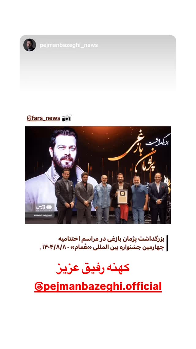  جدید ترین استوری اینستاگرام سید علی صالحی